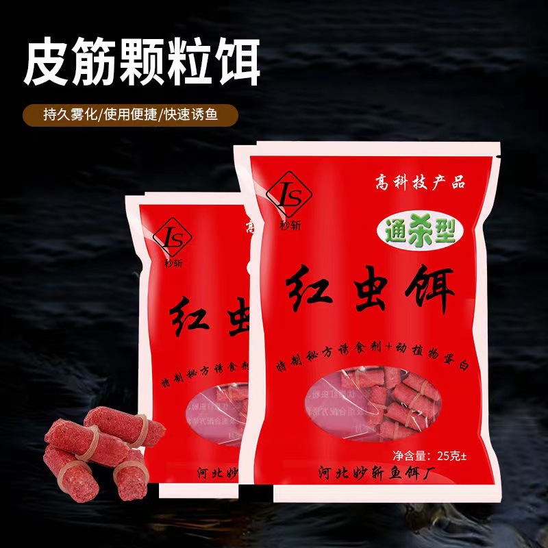 Spot red insect bait rubber band granules fishing bait ingredients Wild fishing catfish lazy comprehensive bait bait fishing bait fishing bait 2