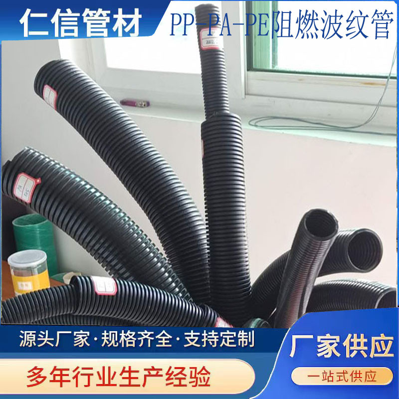 批发阻燃PP/PA穿线波纹软管电线电缆光伏套管防水防火防油可开口