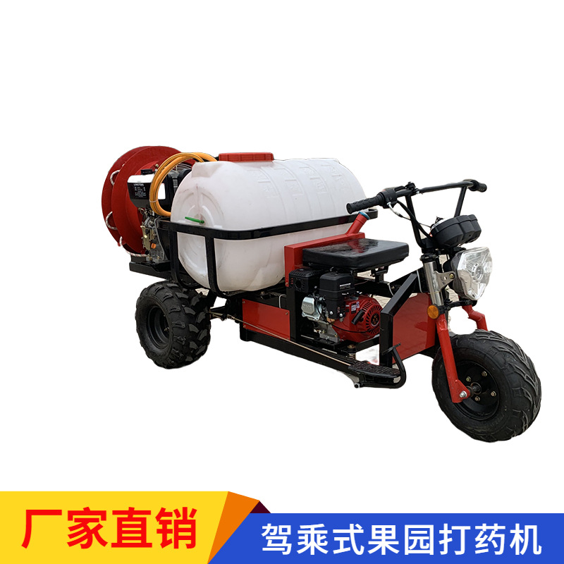 大功率风送果园打药机乘坐式高压雾化喷药机三轮射程远喷洒机