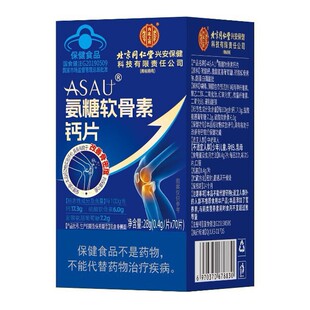 ����ͬ����ASAU����ܛ�����}Ƭ28g(0.40/Ƭx70Ƭ��һ�����l�F؛