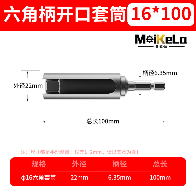 六角柄开口套筒加长内六角风批套筒8MM-19MM电动螺丝刀套筒批头|undefined