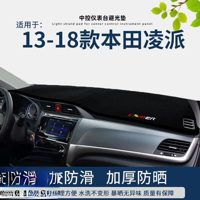 Special Honda Accord Center Günəş əleyhinə siperlik - honda-lingpai-2013-2018-front-windshield-sunshade-thickened-anti-slip-black-border