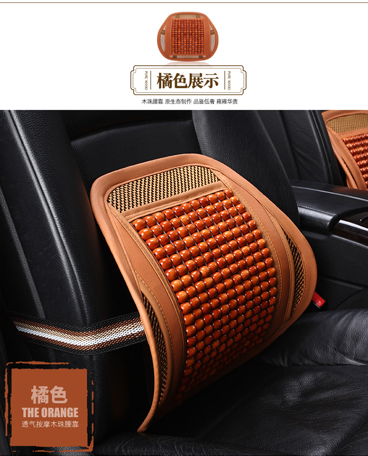 Summer Wooden Bead Massage Car Lumbar Cushion Breathable Backrest Pillow for Summer Office Chair Lumbar Support