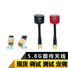 5.8g�������쾀 fpv�D���쾀 ��Խ�C�쾀 �o�˙C�쾀