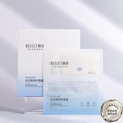 福瑞達頤蓮水光筋修護分体2.0アップグレードマスク10d高保湿爽やか耳マスク