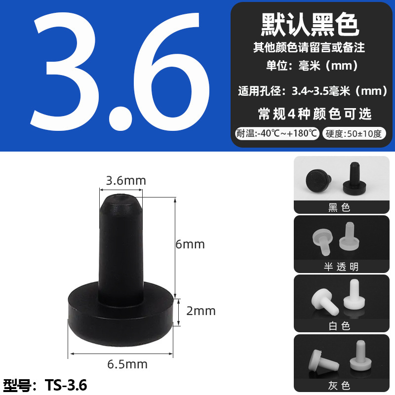 耐高温シリコンプラグ衝撃ゴムt型プラグ黒色軟質皮マット中実丸穴プラグ式蓋|undefined