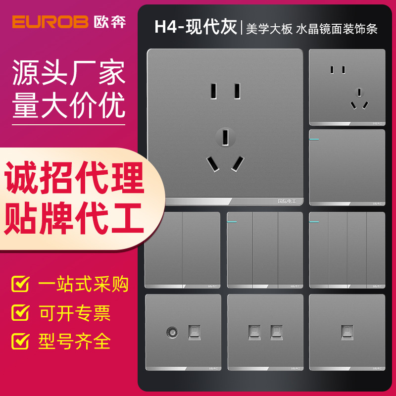 国际电工开关插座86型五孔USB多孔16A空调带开关暗装墙壁面板批发