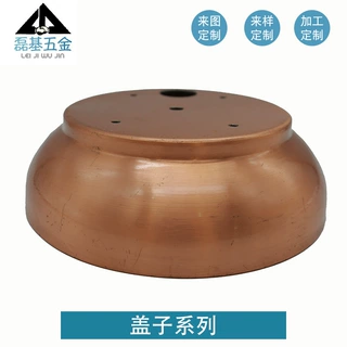 145x43酒瓶下盖旋压底座盖五金灯罩铁艺灯盖底盖灯饰工艺品配件