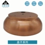 旋压145x43下盖五金灯罩