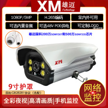 ���~�޷�5MP IMX335���� 9���o�֑����ˮ�W�j�z���^ů��ȫ�ʱO��