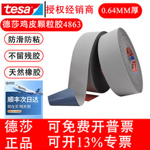 ��ɯ���𽺷�ճ������Ƥ��������tesa4863���� /��Ʒ��ɯ4863����
