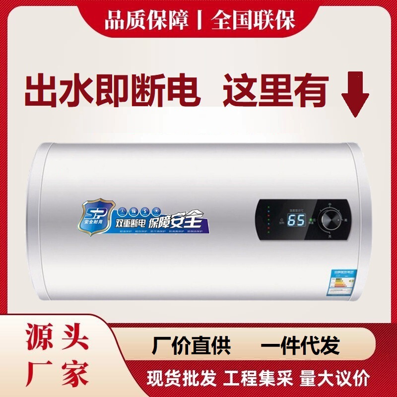 Round barrel intelligent electric water heater household large capacity water storage bathroom bath frequency conversion quick heating foreign trade wholesale 50