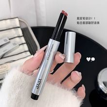 YPYP按压式柔焦唇泥笔丝滑绒雾哑光口红易上色不沾杯唇釉跨境代发