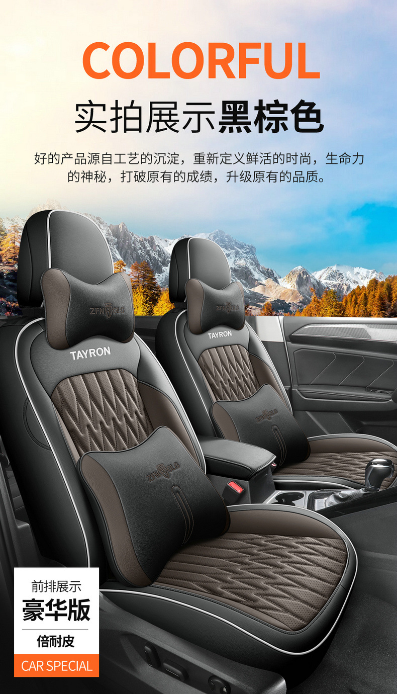 Volkswagen Tanyue L Seat Cover Full Coverage 19-26 New Model Special Seat Cover Tanyue X/Gte Four-Season Breathable Seat Cushion Cover