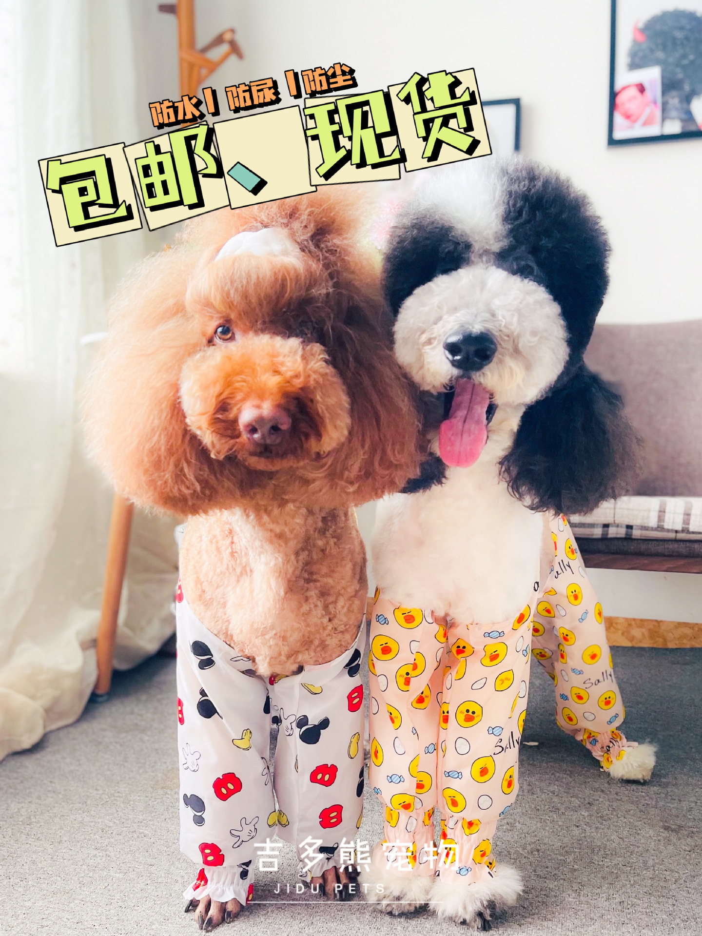 (2개) 귀도 시옹의 애완견 더러운 다리 바지 방수 소변 방지 방진 다리 소매 비옷은 곰 거인보다 비쌉니다.