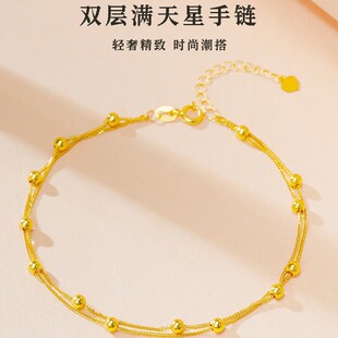 18K Gold Double-Layer Baby's Breath Chopard Bracelet Au750 Color Gold Bracelet Gold Bead Bracelet Simple Water Shell Gold Wholesale