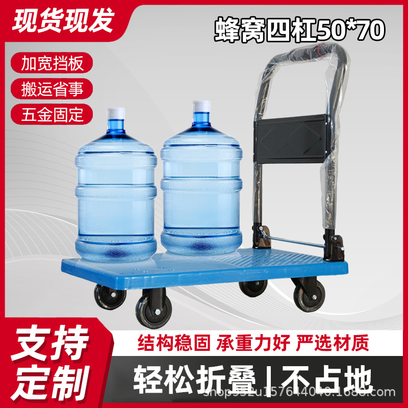 批发搬运手推车静音可折叠承重工具车平板车平板拉货车家用便携