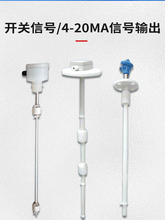 PP�����B�U����Һλ�_�P�ɻ�485ҺλӋ�B�m4-20ma���cˮλ������