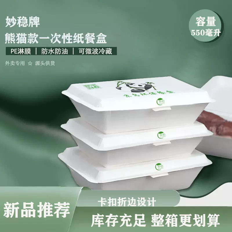 一次性纸餐盒环保可降解纸质快餐盒长方形外卖打包盒煎饺烧烤盒