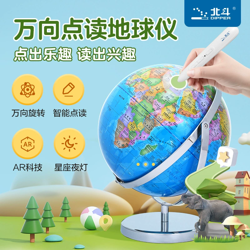 Высокодетализированная светящаяся глобус Beidou с умной точкой чтения Земля 30 см начальная, средняя и старшая школа, китайский и английский 3D учебные украшения