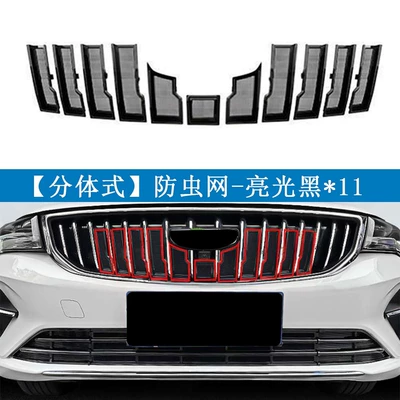 Suitable for Geely 25 Emgrand Automobile anti-insect net - 25-emgrand-models-glossy-black11-online-without-removing-the-insect-net