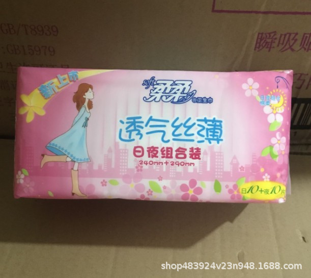 柔柔卫生巾日夜组合装240mm+290mm一包20片