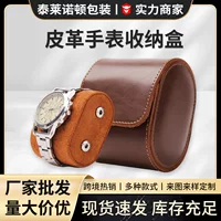 Одиночная кожаная коробка для хранения часов витрина кожаная коробка для часов для путешествий защитная коробка