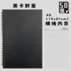 Black card 1 pc (50 sheets), ruled