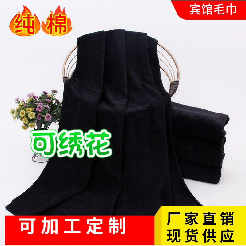Toalla negra gruesa especial para baño y pedicura, salón de belleza de hotel de exportación de algodón puro, absorbe el agua para masaje