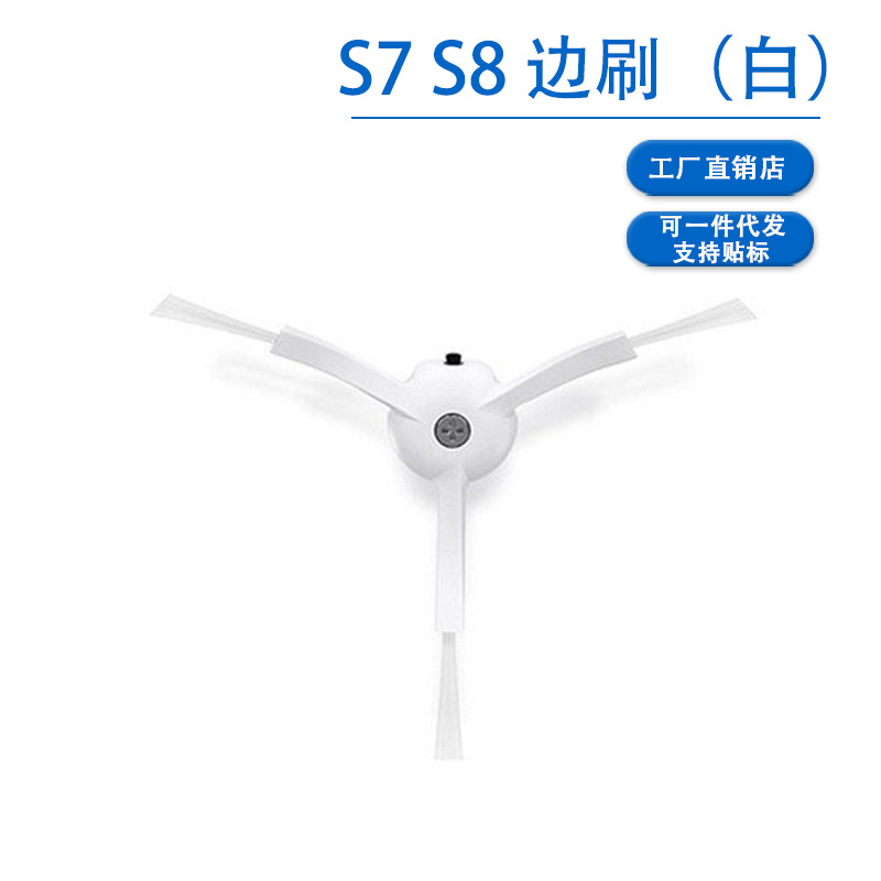사이드 브러쉬 화이트