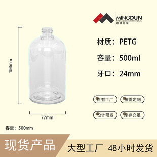 �F؛500MLϴ�lˮ��ԡ¶ϴ��Һƿ�߶���Һ����PETG����ƿ���D���b