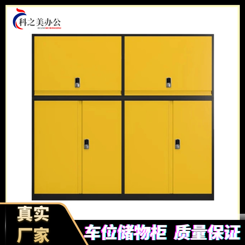 车位储物柜地下车库地库杂物储藏防盗柜收纳柜架子密码锁帐篷防潮