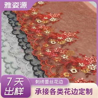 文胸内衣蕾丝刺绣花边童装礼服花边辅料礼服衣领镂空水溶刺绣花边