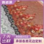 水溶蕾丝镂空刺绣花边