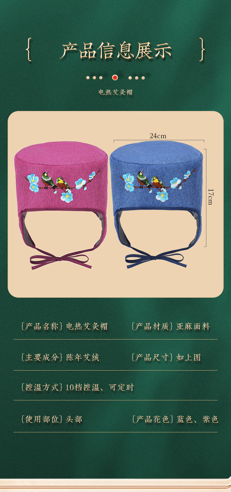 Electric Heating Moxibustion Cap Mugwort Head Therapy Hat for Home Warm Compress and Relaxation preparation