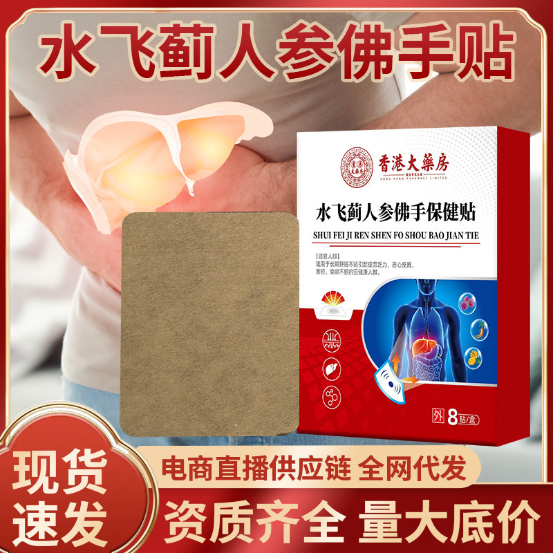 香港薬局 オオアザミ、高麗人参、ハンドル、肝臓の熱、苦い口、口臭、肝臓の栄養と保護、胃腸のパッチ、在庫あり|undefined