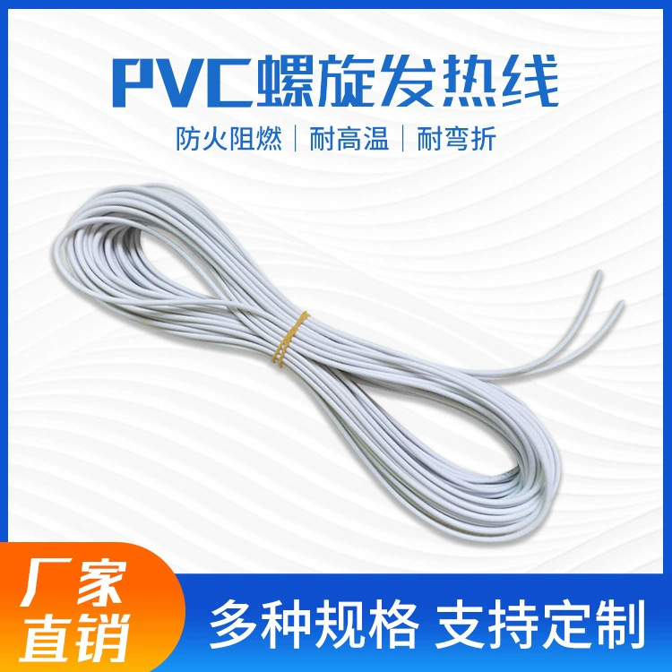 供应PTC盖毯感温线双螺旋PVC加热线跨境电商电热丝