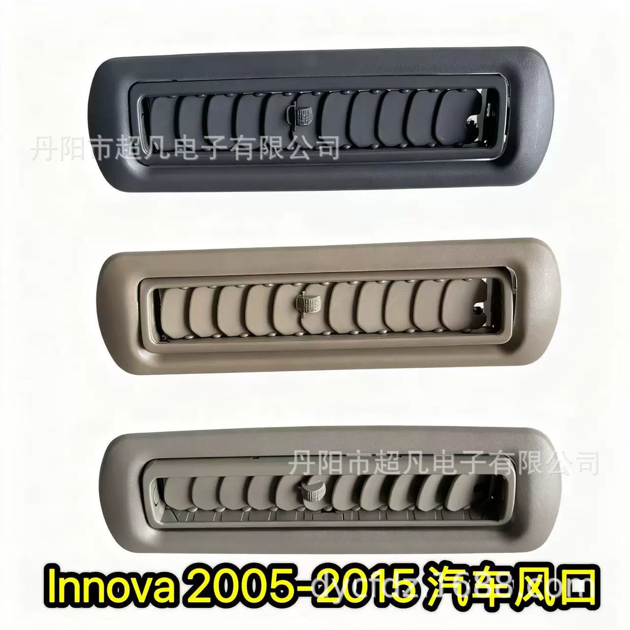 Воздуховод ABS для автомобиля, вентиляционное отверстие, воздухозаборник, трехцветный, для Toyota Innova