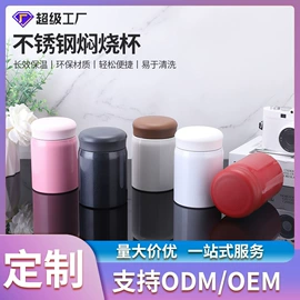 保温杯;焖烧杯;马克杯