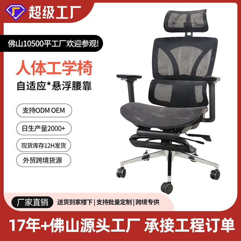 Ruijingxi Ergonomic Chair Office Chair Home Computer Chair Comfortable Sedentary Reclining Waist Support Boss Chair Gaming Chair