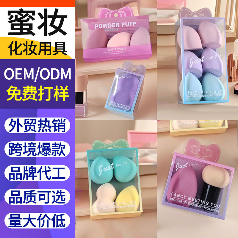 PVC caja transparente lindo huevo de maquillaje lindo expresión huevo de maquillaje colorido no látex agua se vuelve más grande esponja polvo de maquillaje
