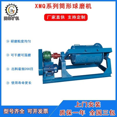 小型干湿两用筒形球磨机实验室卧式滚筒研磨机间歇矿石研磨粉碎机|ru