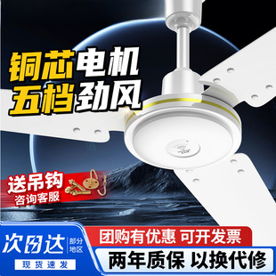 Ceiling Fan with Strong Wind for Home Living Room, Industrial Ceiling Fan for Dining Room and Dormitory, Remote Control New