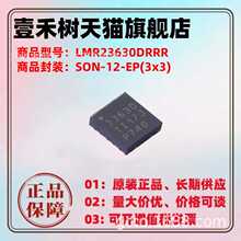 ȫ��ԭװLMR23630DRRR ��װ WSON-12 ˿ӡ 23630 DC-DC��ԴоƬ