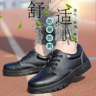 Factory price labor protection shoes men's anti-smashing anti-stab acid and alkali resistant oil resistant work shoes for construction site