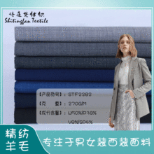 厂家供应羊毛弹力精纺西装面料 斜纹全毛面料 男女职业装西服面料