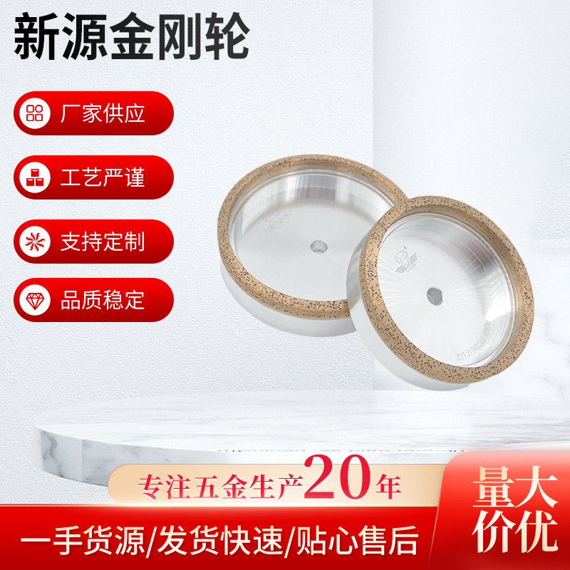 新源金刚轮玻璃直边机双边机等磨边机磨轮玻璃机械配件金刚石砂轮
