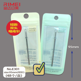 Stainless steel long and short double-headed acne needle set Japan-US acne needle blackhead clip tease stick acne squeezing tool