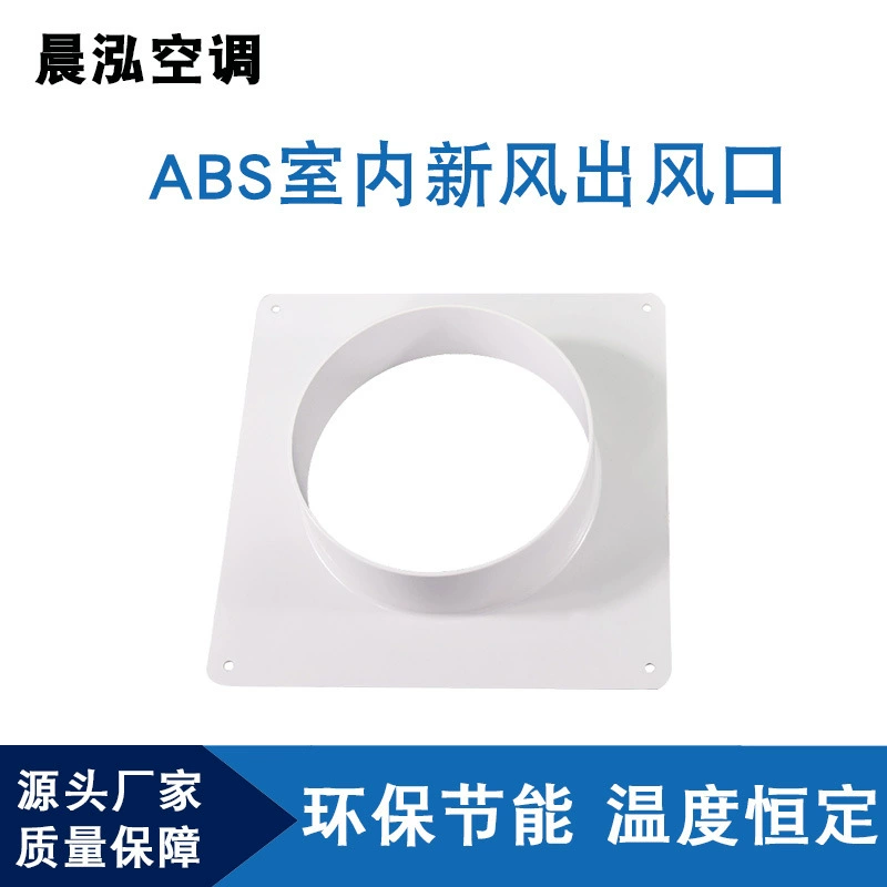 Центральный разъем трубы кондиционирования воздуха пластиковый односторонний поворот круглого плоского фланцевого соединения