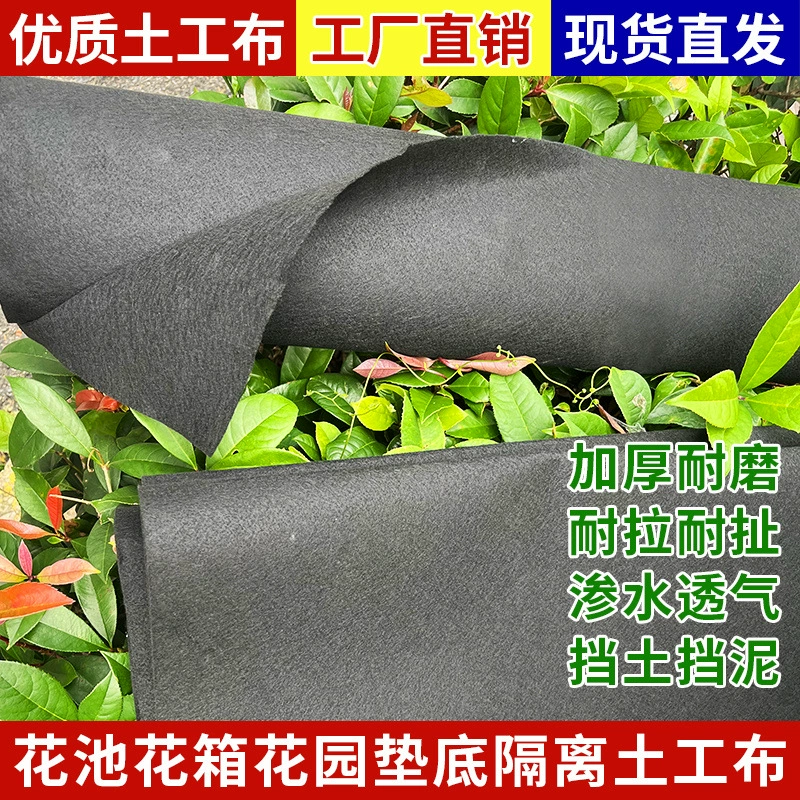 Геотекстиль для посадки, садоводства, двора, пропускающий черный, увлажняющий, против грязи, удерживающий зеленый цветочный бассейн, садовый ландшафтный инженерный материал